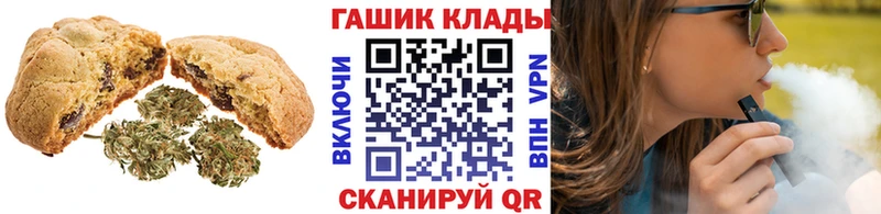 Печенье с ТГК конопля  где купить   Сосенский 