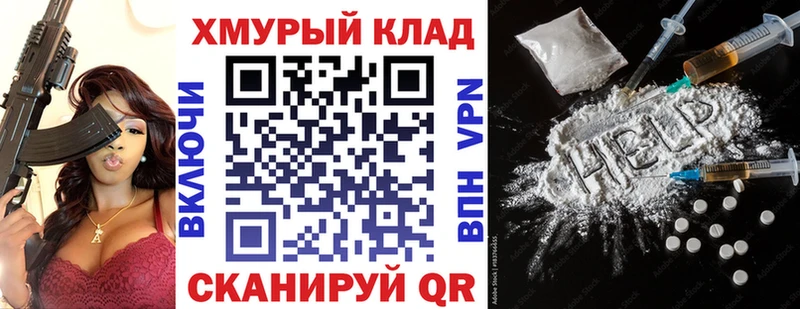 ГЕРОИН белый  купить наркотик  KRAKEN tor  Сосенский 