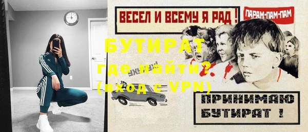 бутират Балабаново