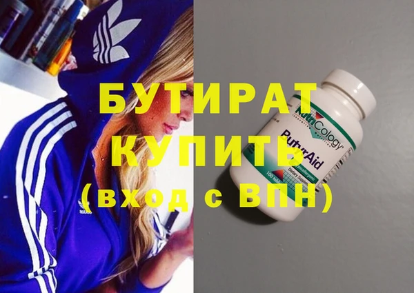 бутират Балабаново