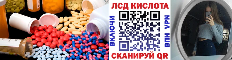 Лсд 25 экстази кислота Сосенский
